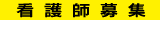 �Ō�t��W